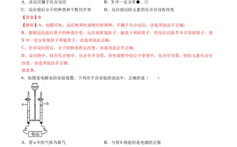 化学（深圳卷）（全解全析）_初中全科电子版试卷练习试题_化学_2024中考模拟题化学(1)_二模_化学（深圳卷）-：2024年中考第二次模拟考试