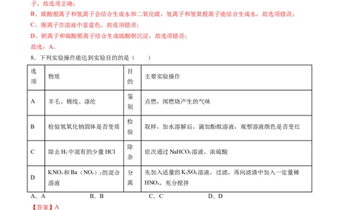 化学（深圳卷）（全解全析）_初中全科电子版试卷练习试题_化学_2024中考模拟题化学(1)_二模_化学（深圳卷）-：2024年中考第二次模拟考试