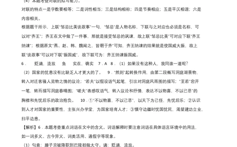 提升卷：九年级语文上册期末卷（广东专用）（全解全析）_初中全科电子版试卷练习试题_语文_9上初中部编版语文练习、试卷_部编语文九年级上期末试卷（055份）_分地区期末卷