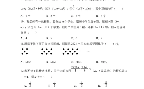 人教版七年级上册期末考试数学模拟训练题D卷_初中全科电子版试卷练习试题_数学_7上初中人教版数学练习、试卷24新版已更新_人教数学七年级上期末试卷（017份）