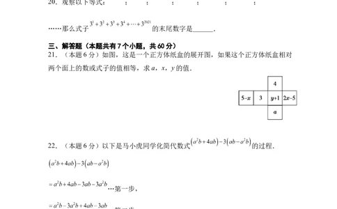 人教版七年级上册期末考试数学模拟训练题D卷_初中全科电子版试卷练习试题_数学_7上初中人教版数学练习、试卷24新版已更新_人教数学七年级上期末试卷（017份）