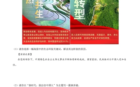 必考点13回望成长（解析版）_初中全科电子版试卷练习试题_政治_道法人教部编9下试卷_部编道法9年级下专项练习14份