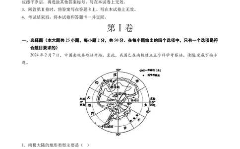 地理（福建卷）（全解全析）(1)_初中全科电子版试卷练习试题_地理_2024中考模拟题地理(1)_二模_地理（福建卷）-：2024年中考第二次模拟考试