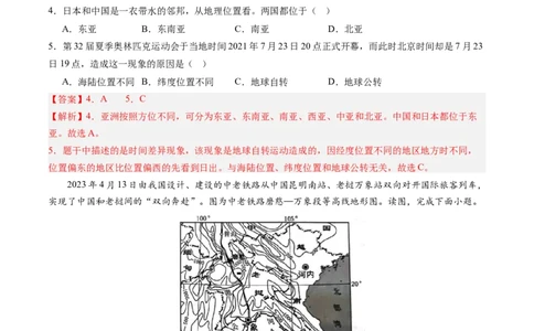 地理（福建卷）（全解全析）(1)_初中全科电子版试卷练习试题_地理_2024中考模拟题地理(1)_二模_地理（福建卷）-：2024年中考第二次模拟考试