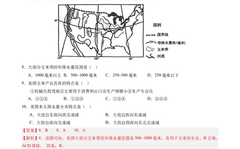 地理（福建卷）（全解全析）(1)_初中全科电子版试卷练习试题_地理_2024中考模拟题地理(1)_二模_地理（福建卷）-：2024年中考第二次模拟考试