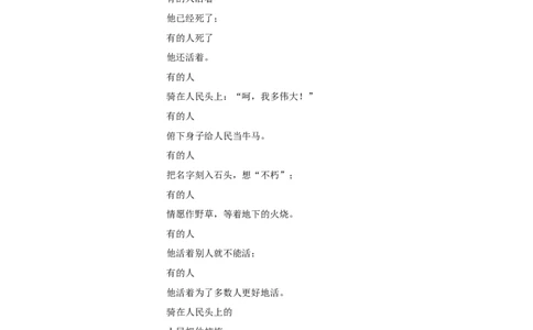 第02课周总理，你在哪里（解析版）_初中全科电子版试卷练习试题_语文_9上初中部编版语文练习、试卷_部编语文九年级上课时练习（050份）_第1套-课时练习