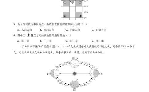 期中押题卷（三）-2024-2025学年七年级地理上学期期中（人教版2024）（原卷版）_初中全科电子版试卷练习试题_地理_人教地理7上试题试卷_人教地理7年级上期中试卷12份