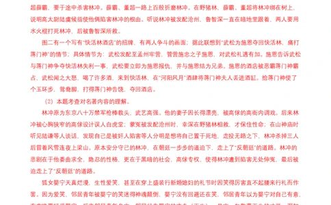 提升卷：九年级语文上册期末卷（南京专用）（全解解析）_初中全科电子版试卷练习试题_语文_9上初中部编版语文练习、试卷_部编语文九年级上期末试卷（055份）_分地区期末卷