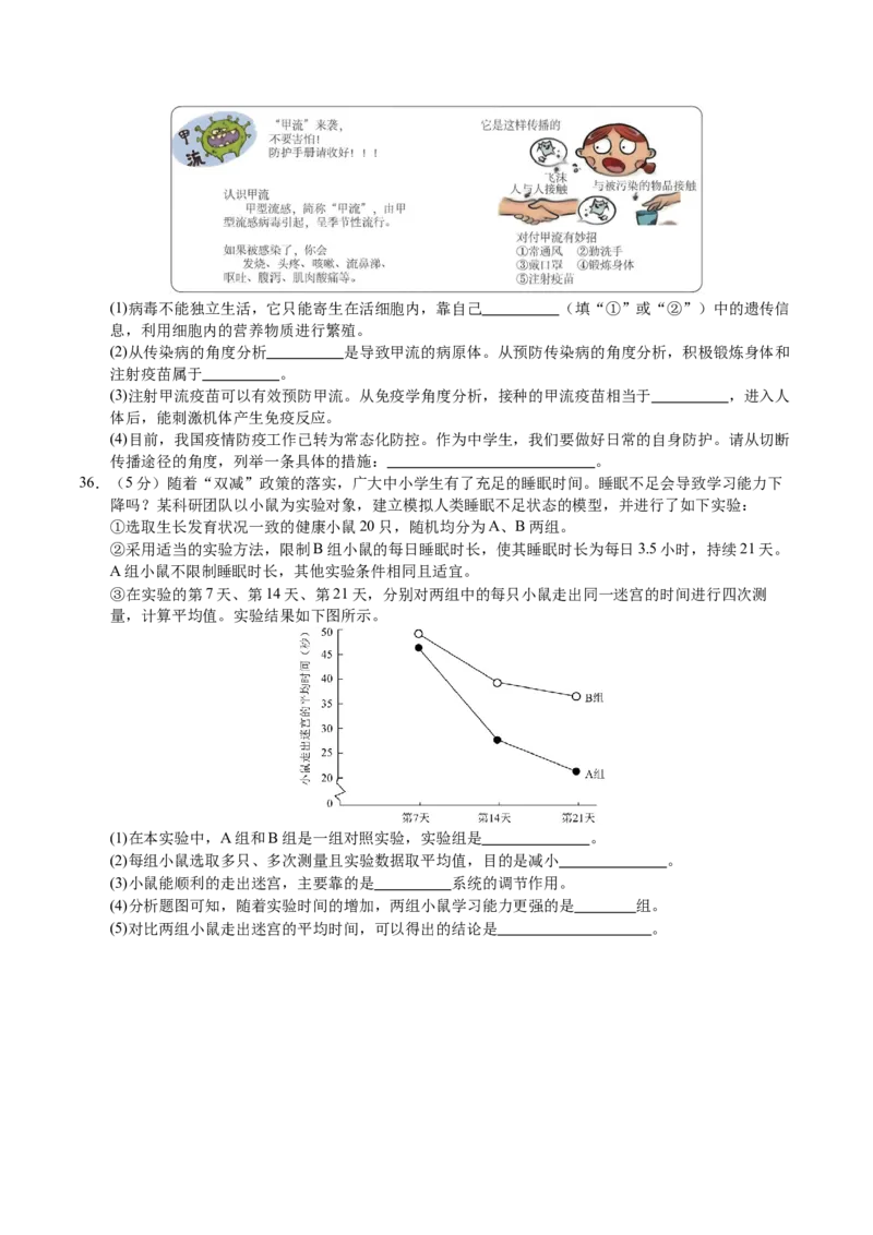 生物（云南卷）（考试版A4）_初中全科电子版试卷练习试题_生物_2024中考模拟题生物(1)_一模_生物（云南卷）-2024年中考第一次模拟考试