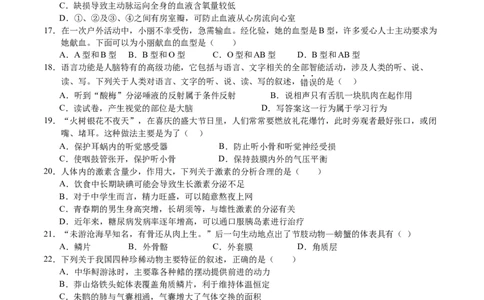 生物（云南卷）（考试版A4）_初中全科电子版试卷练习试题_生物_2024中考模拟题生物(1)_一模_生物（云南卷）-2024年中考第一次模拟考试