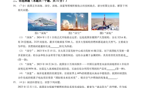 化学（湖北卷）（考试版A4）_初中全科电子版试卷练习试题_化学_2024中考模拟题化学(1)_押题预测_2024年中考押题预测卷（湖北卷）-化学（含考试版、全解全析、参考答案、答题卡）