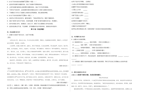 基础卷：九年级语文上册期末卷（江西专用）（考试版）_初中全科电子版试卷练习试题_语文_9上初中部编版语文练习、试卷_部编语文九年级上期末试卷（055份）_分地区期末卷