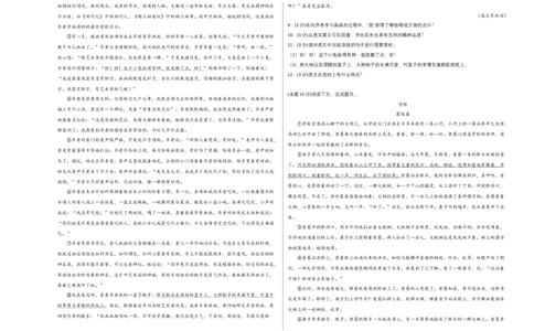 基础卷：九年级语文上册期末卷（江西专用）（考试版）_初中全科电子版试卷练习试题_语文_9上初中部编版语文练习、试卷_部编语文九年级上期末试卷（055份）_分地区期末卷