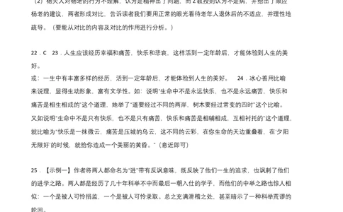 提升卷：九年级语文上册期末卷（江西专用）（参考答案）_初中全科电子版试卷练习试题_语文_9上初中部编版语文练习、试卷_部编语文九年级上期末试卷（055份）_分地区期末卷