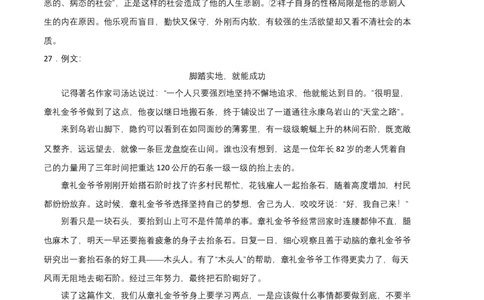 提升卷：九年级语文上册期末卷（江西专用）（参考答案）_初中全科电子版试卷练习试题_语文_9上初中部编版语文练习、试卷_部编语文九年级上期末试卷（055份）_分地区期末卷