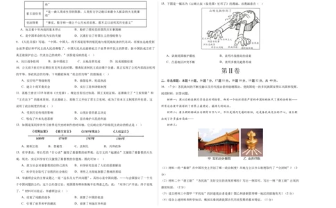 历史（辽宁卷）（考试版A3）_初中全科电子版试卷练习试题_历史_2024中考模拟题历史(1)_三模（34套）_历史（辽宁卷）