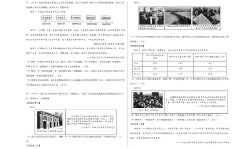 历史（辽宁卷）（考试版A3）_初中全科电子版试卷练习试题_历史_2024中考模拟题历史(1)_三模（34套）_历史（辽宁卷）