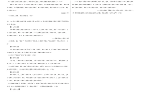 历史（辽宁卷）（考试版A3）_初中全科电子版试卷练习试题_历史_2024中考模拟题历史(1)_三模（34套）_历史（辽宁卷）