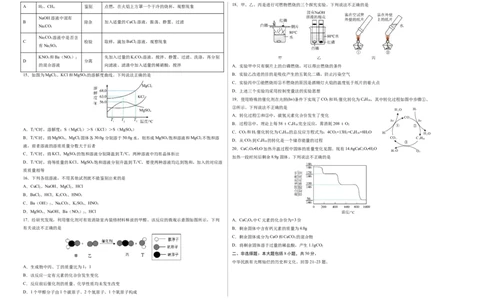 化学（无锡卷）（考试版A3）_初中全科电子版试卷练习试题_化学_2024中考模拟题化学(1)_三模（36套）_化学（无锡卷）