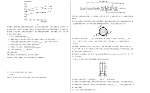 化学（无锡卷）（考试版A3）_初中全科电子版试卷练习试题_化学_2024中考模拟题化学(1)_三模（36套）_化学（无锡卷）