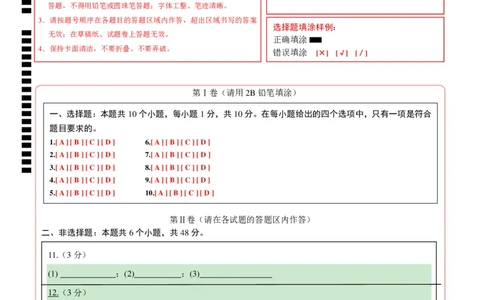 化学（吉林卷）（答题卡）_初中全科电子版试卷练习试题_化学_2024中考模拟题化学(1)_一模_化学（吉林卷）-2024年中考第一次模拟考试