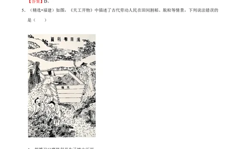 第9章压强（A卷&middot;夯实基础）（解析版）_初中全科电子版试卷练习试题_物理_8年级下册物理试题_人教版物理八年级下单元试卷（042份）_单元试卷第3套