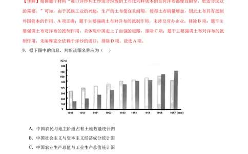历史（新疆卷）（全解全析）_初中全科电子版试卷练习试题_历史_2024中考模拟题历史(1)_二模_历史（新疆卷）-+：2024年中考第二次模拟考试