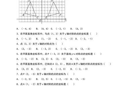 第13章《轴对称》单元测试（含答案）_初中全科电子版试卷练习试题_数学_8上初中人教版数学练习、试卷_人教数学八年级上单元试卷（045份）_单元检测卷（第3套含答案）（共7份）