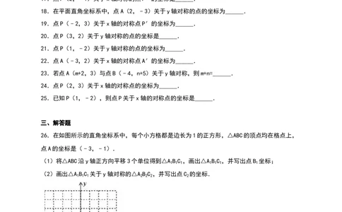 第13章《轴对称》单元测试（含答案）_初中全科电子版试卷练习试题_数学_8上初中人教版数学练习、试卷_人教数学八年级上单元试卷（045份）_单元检测卷（第3套含答案）（共7份）