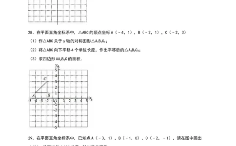 第13章《轴对称》单元测试（含答案）_初中全科电子版试卷练习试题_数学_8上初中人教版数学练习、试卷_人教数学八年级上单元试卷（045份）_单元检测卷（第3套含答案）（共7份）