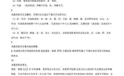 拔高卷-七年级语文下册期中考前必刷卷（广州专用）（全解全析）_初中全科电子版试卷练习试题_语文_7下初中部编版语文练习、试卷_部编语文七年级下期中试卷（041份）