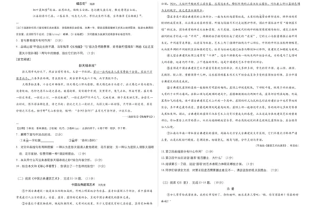 拔高卷：九年级语文上册期末卷（南京专用）（考试版）_初中全科电子版试卷练习试题_语文_9上初中部编版语文练习、试卷_部编语文九年级上期末试卷（055份）_分地区期末卷