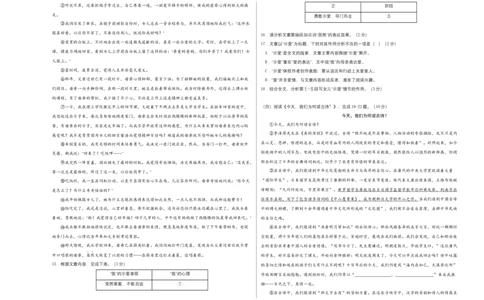 拔高卷：九年级语文上册期末卷（南京专用）（考试版）_初中全科电子版试卷练习试题_语文_9上初中部编版语文练习、试卷_部编语文九年级上期末试卷（055份）_分地区期末卷