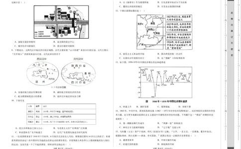 历史（福建卷）（考试版A3）_初中全科电子版试卷练习试题_历史_2024中考模拟题历史(1)_二模_历史（福建卷）-：2024年中考第二次模拟考试