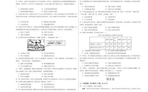 历史（福建卷）（考试版A3）_初中全科电子版试卷练习试题_历史_2024中考模拟题历史(1)_二模_历史（福建卷）-：2024年中考第二次模拟考试