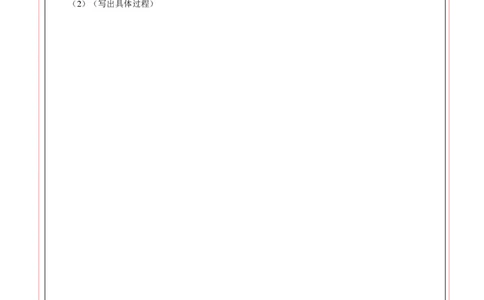 化学（河北卷）（答题卡）(1)_初中全科电子版试卷练习试题_化学_2024中考模拟题化学(1)_二模_化学（河北卷）-：2024年中考第二次模拟考试