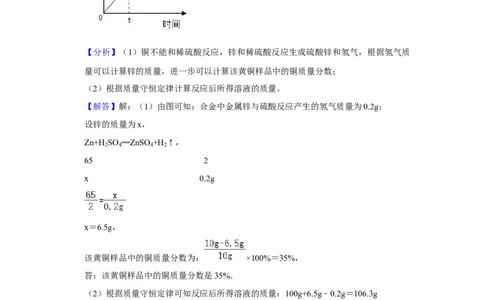 人教版九年级上册化学期末考试计算题专项训练（解析卷）_初中全科电子版试卷练习试题_化学_9年级上下册化学试题_9年级上试题_人教化学九年级上专项练习（022份）