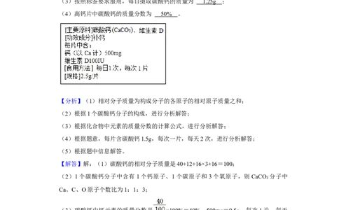 人教版九年级上册化学期末考试计算题专项训练（解析卷）_初中全科电子版试卷练习试题_化学_9年级上下册化学试题_9年级上试题_人教化学九年级上专项练习（022份）