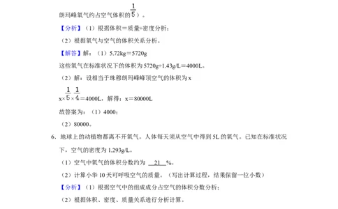 人教版九年级上册化学期末考试计算题专项训练（解析卷）_初中全科电子版试卷练习试题_化学_9年级上下册化学试题_9年级上试题_人教化学九年级上专项练习（022份）