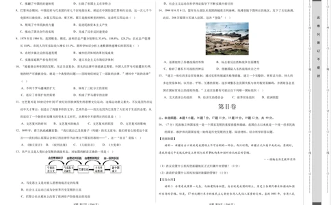 历史（辽宁卷）（考试版A3）_初中全科电子版试卷练习试题_历史_2024中考模拟题历史(1)_二模_历史（辽宁卷）-：2024年中考第二次模拟考试