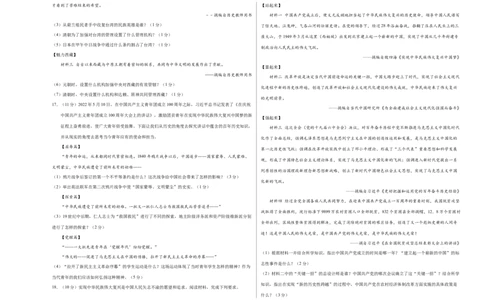历史（辽宁卷）（考试版A3）_初中全科电子版试卷练习试题_历史_2024中考模拟题历史(1)_二模_历史（辽宁卷）-：2024年中考第二次模拟考试