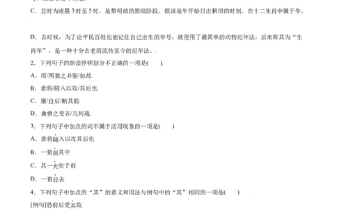 第18课狼(基础训练)(原卷版)_初中全科电子版试卷练习试题_语文_7上初中部编版语文练习、试卷_部编语文七年级上课时练习（048份）