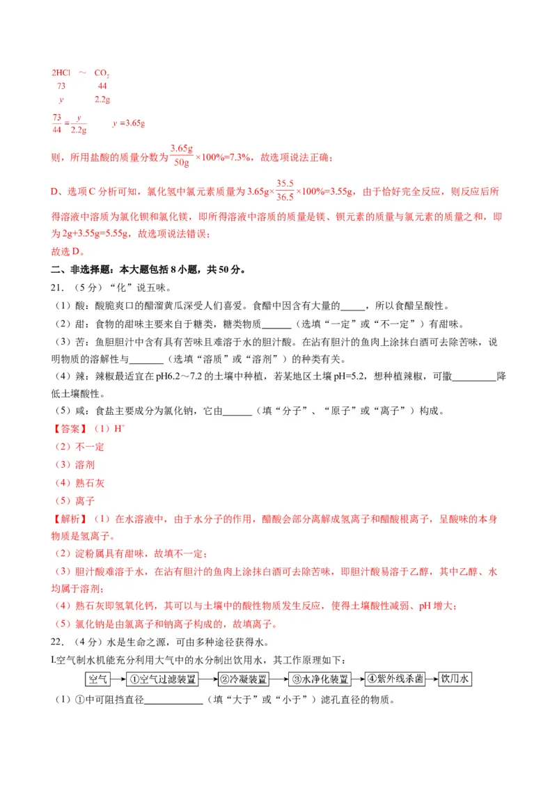 化学（无锡卷）（全解全析）_初中全科电子版试卷练习试题_化学_2024中考模拟题化学(1)_一模_化学（无锡卷）-2024年中考第一次模拟考试