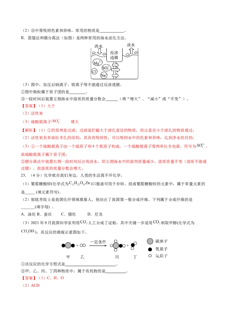 化学（无锡卷）（全解全析）_初中全科电子版试卷练习试题_化学_2024中考模拟题化学(1)_一模_化学（无锡卷）-2024年中考第一次模拟考试