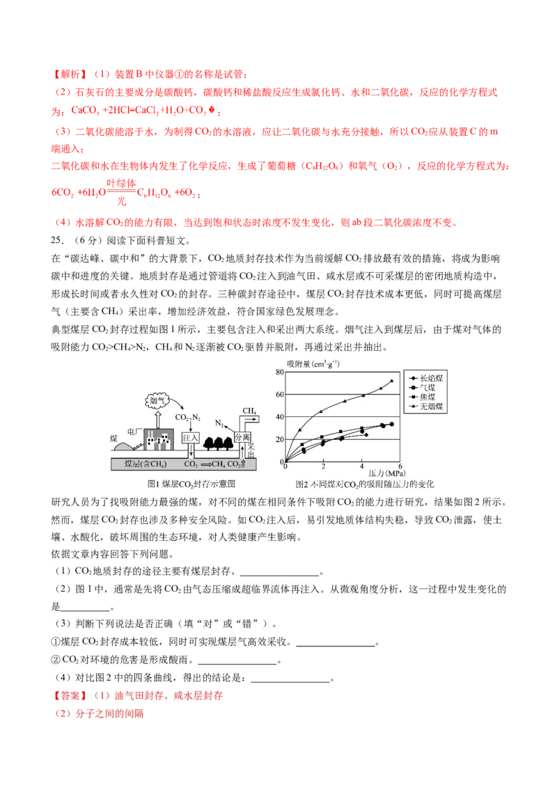 化学（无锡卷）（全解全析）_初中全科电子版试卷练习试题_化学_2024中考模拟题化学(1)_一模_化学（无锡卷）-2024年中考第一次模拟考试