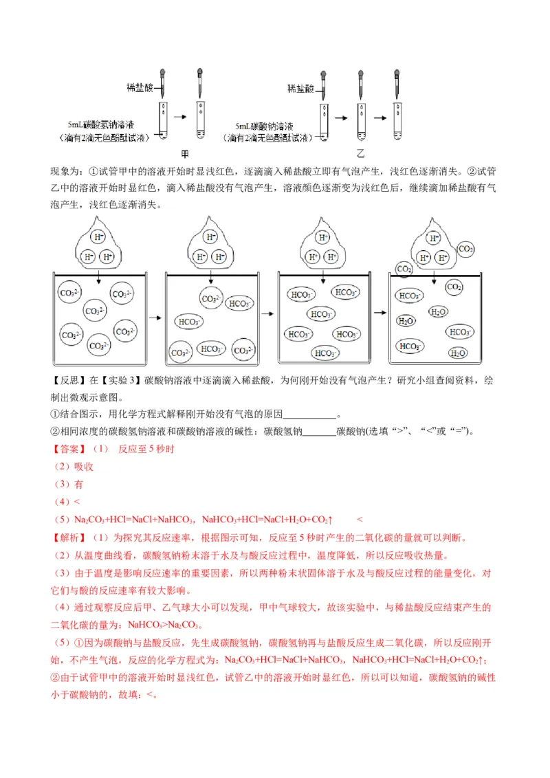 化学（无锡卷）（全解全析）_初中全科电子版试卷练习试题_化学_2024中考模拟题化学(1)_一模_化学（无锡卷）-2024年中考第一次模拟考试