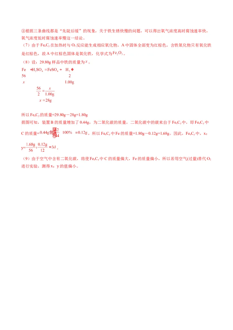 化学（无锡卷）（全解全析）_初中全科电子版试卷练习试题_化学_2024中考模拟题化学(1)_一模_化学（无锡卷）-2024年中考第一次模拟考试