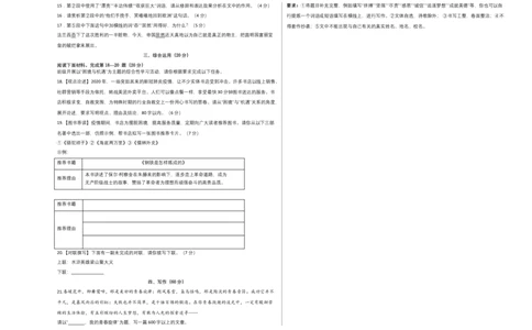 提升卷：九年级语文上册期末卷（上海专用）（考试版）_初中全科电子版试卷练习试题_语文_9上初中部编版语文练习、试卷_部编语文九年级上期末试卷（055份）_分地区期末卷
