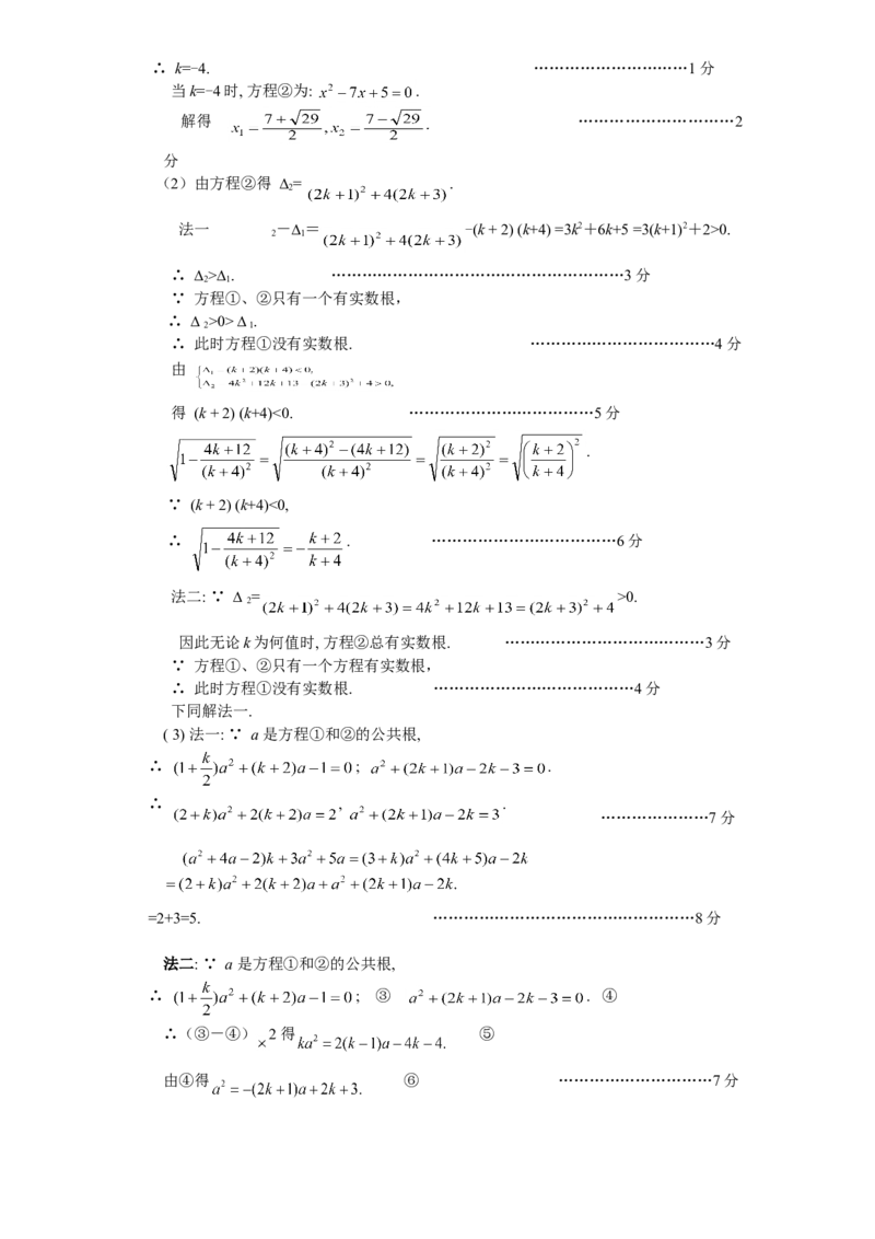 人教版九年级数学下册期中检测2附答案_初中全科电子版试卷练习试题_数学_9下初中人教版数学练习、试卷_人教数学九年级下期中试卷（010份）_期中测试卷（第2套含答案）（共7份）