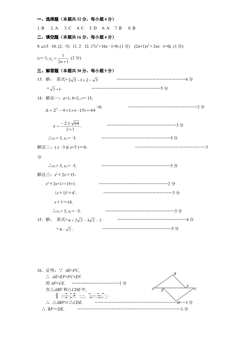 人教版九年级数学下册期中检测2附答案_初中全科电子版试卷练习试题_数学_9下初中人教版数学练习、试卷_人教数学九年级下期中试卷（010份）_期中测试卷（第2套含答案）（共7份）
